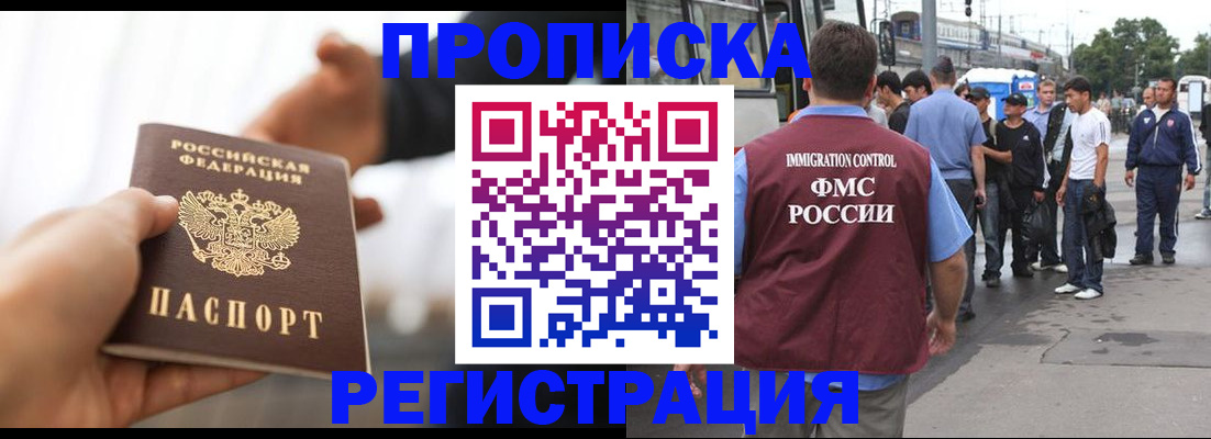 временная регистрация для всех в Калтане