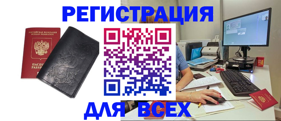 прописка 2025 в Калтане