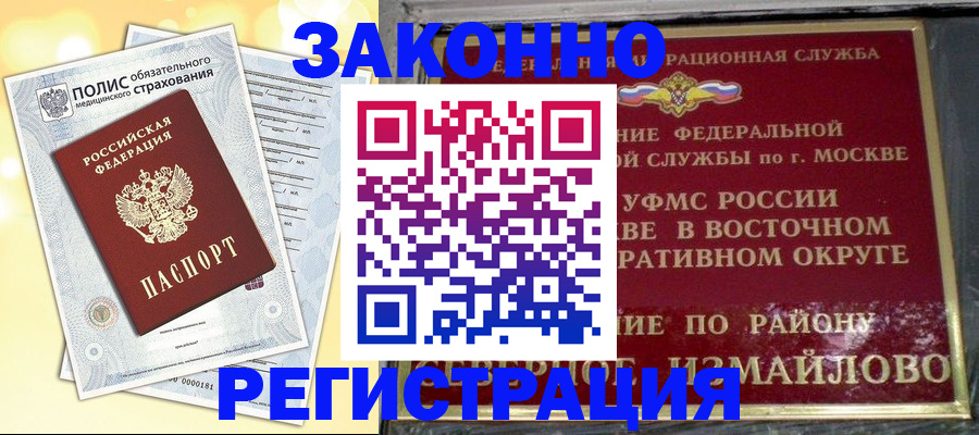 временная регистрация в квартире в Калтане